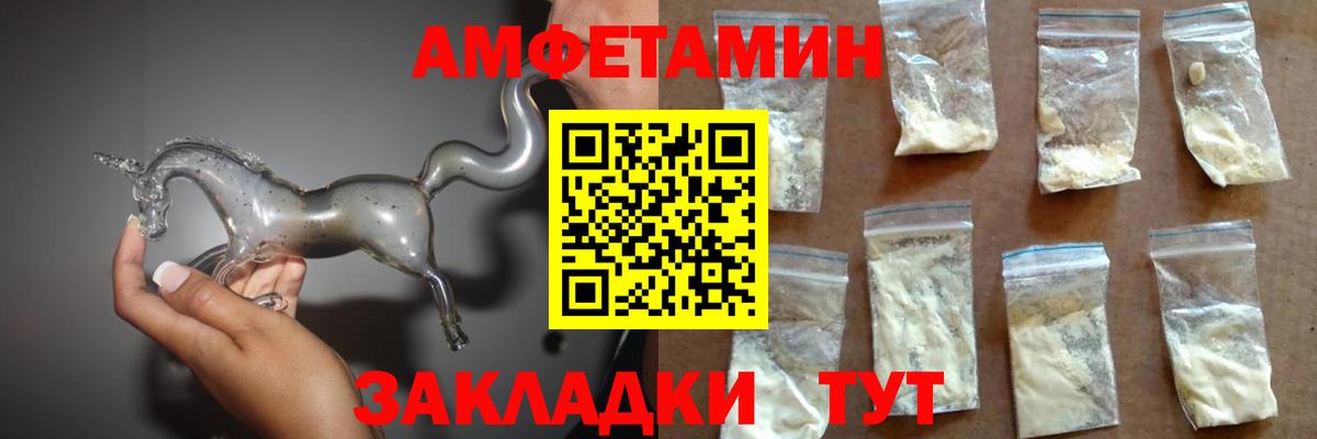 АМФ  Вход с VPN  Муром  Амфетамин VHQ 