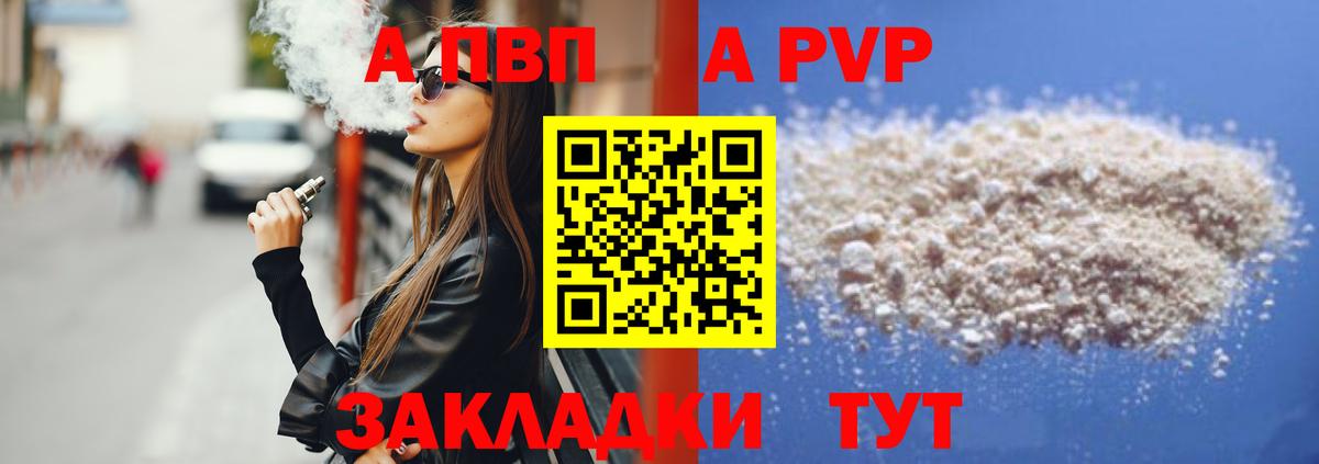 Alpha PVP крисы CK Муром