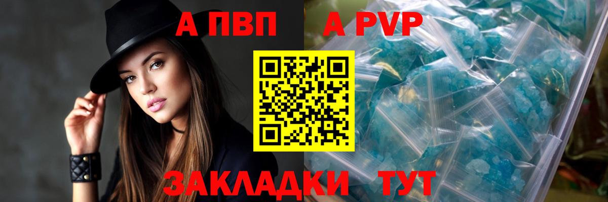 A-PVP мука  Вход с VPN  купить наркотик  A PVP мука  Муром  А ПВП 