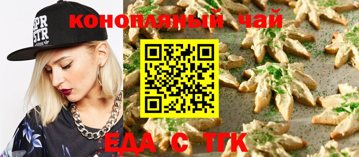 Муром  Печенье с ТГК конопля  Вход с VPN 