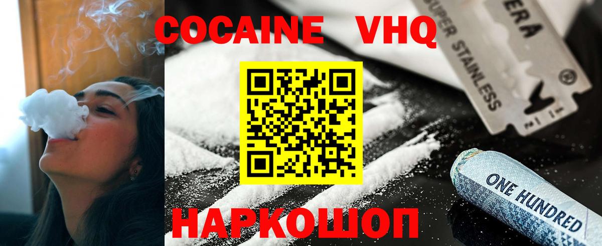 Cocaine Fish Scale Муром