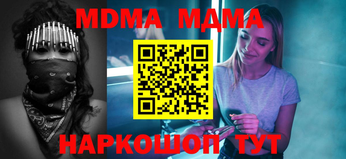 Муром  MDMA кристаллы  Вход с VPN  МДМА Molly 