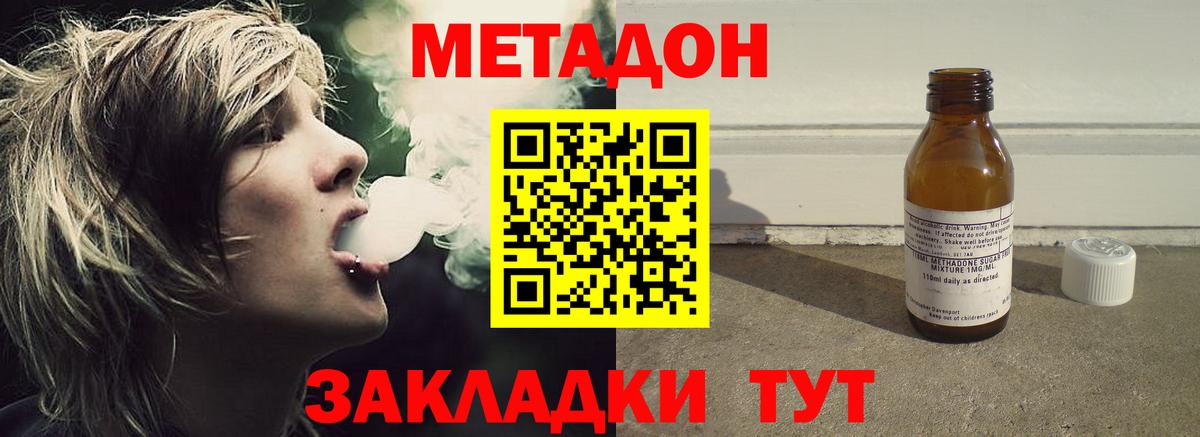 Муром  Метадон methadone  Вход с VPN 