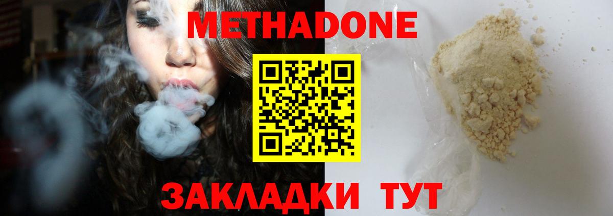 МЕТАДОН VHQ Муром
