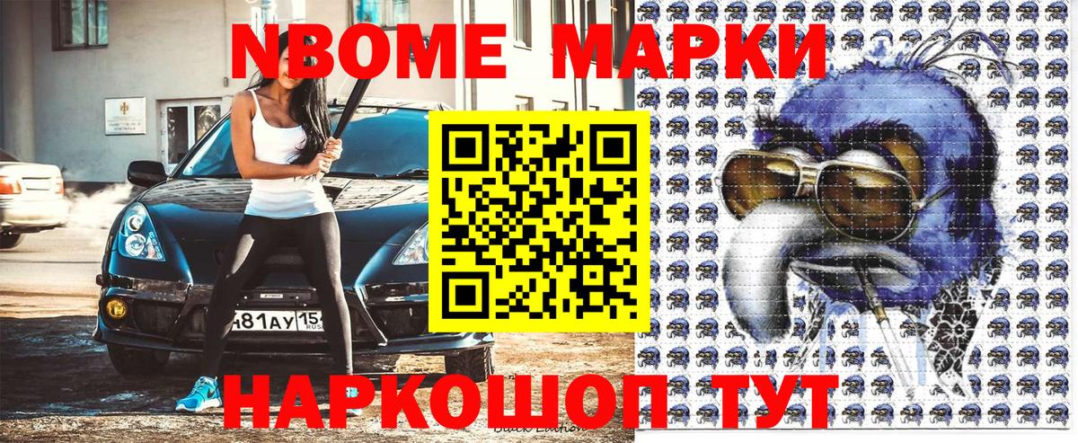 Наркотические марки 1,5мг  Вход с VPN  дарнет шоп  Муром 